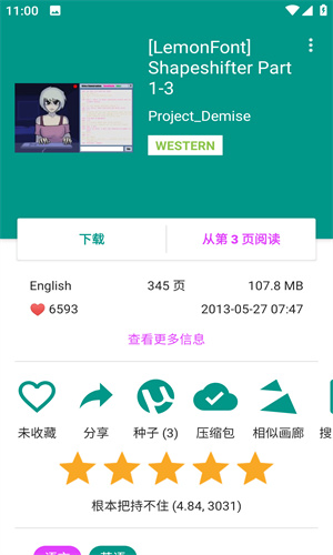 EHViewer绿色版 - 轻量极速阅读器 Hero图